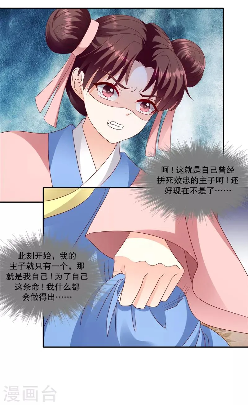 第101话2 等了您一晚上 第2页