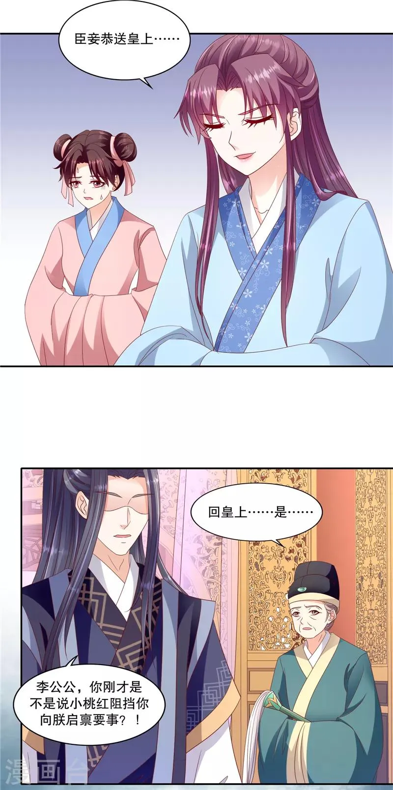 第101话2 等了您一晚上 第11页