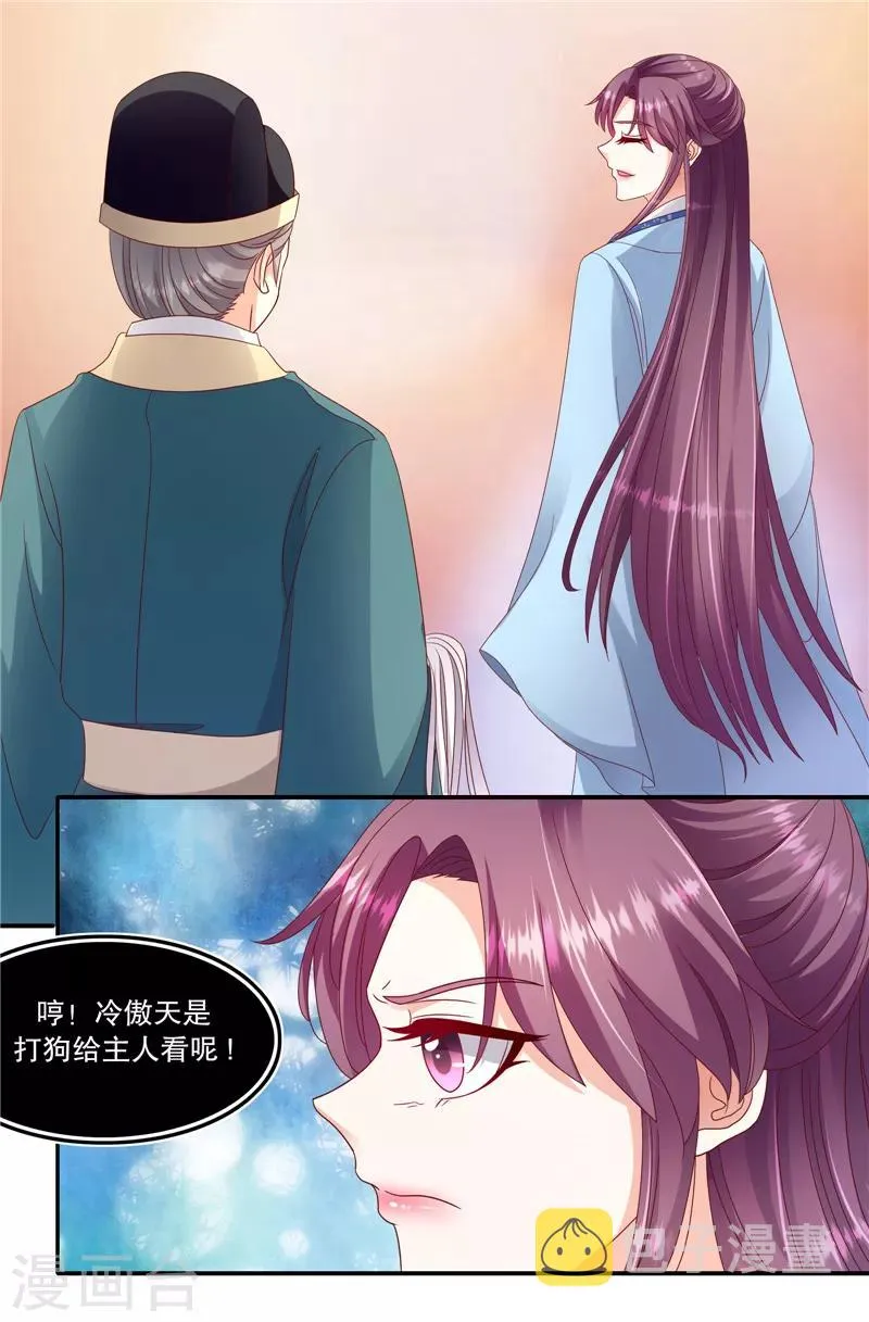 第101话2 等了您一晚上 第16页