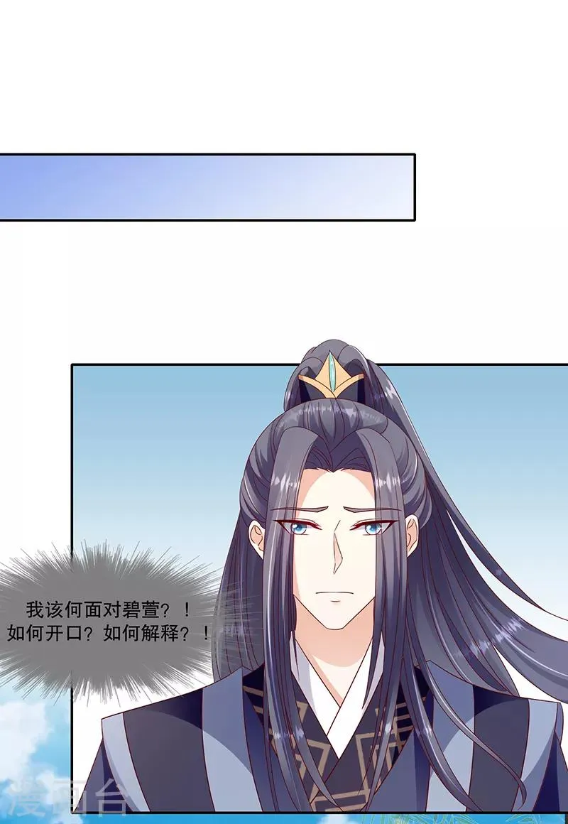第102话1 臣妾有些累了 第1页