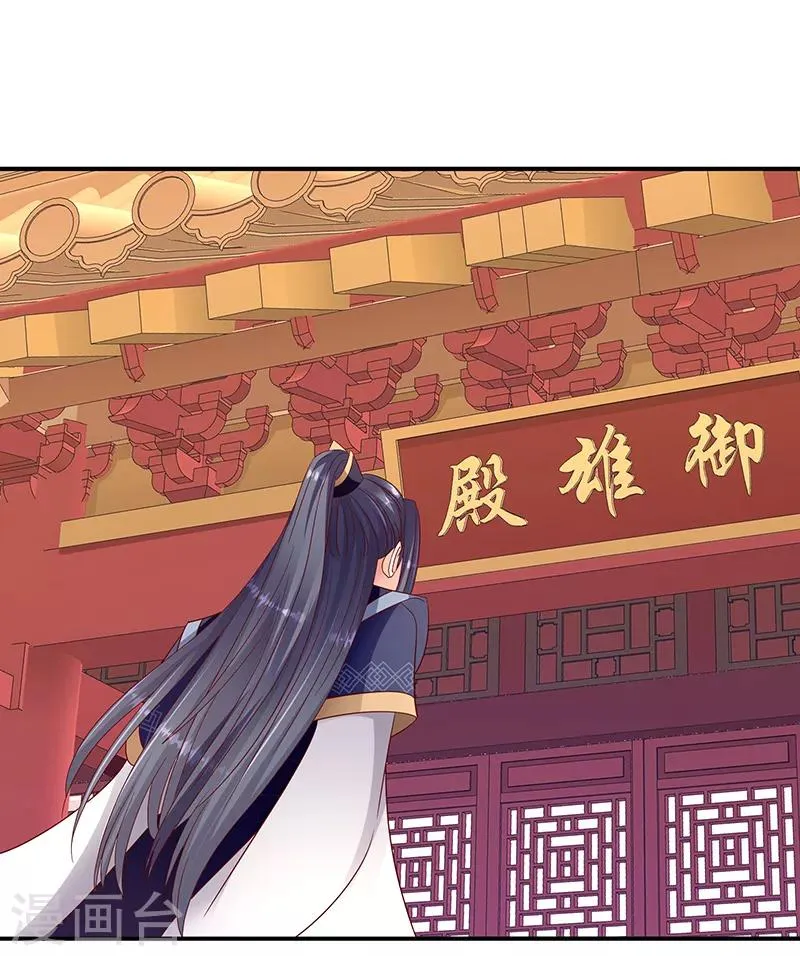 第102话1 臣妾有些累了 第3页