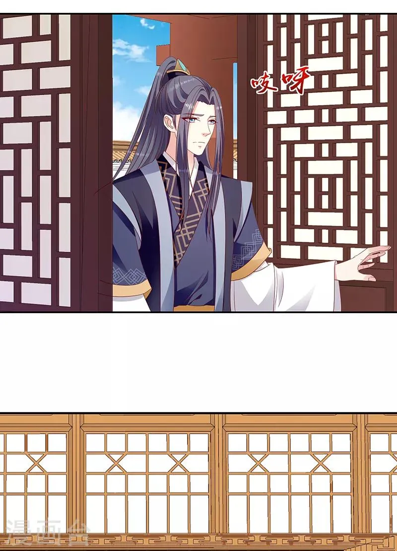 第102话1 臣妾有些累了 第4页