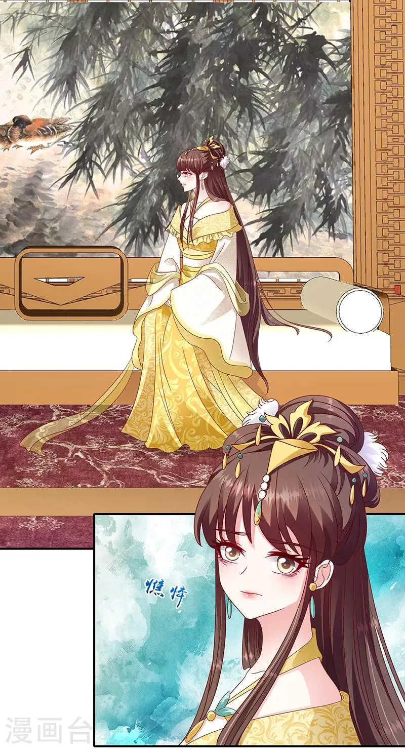 第102话1 臣妾有些累了 第5页