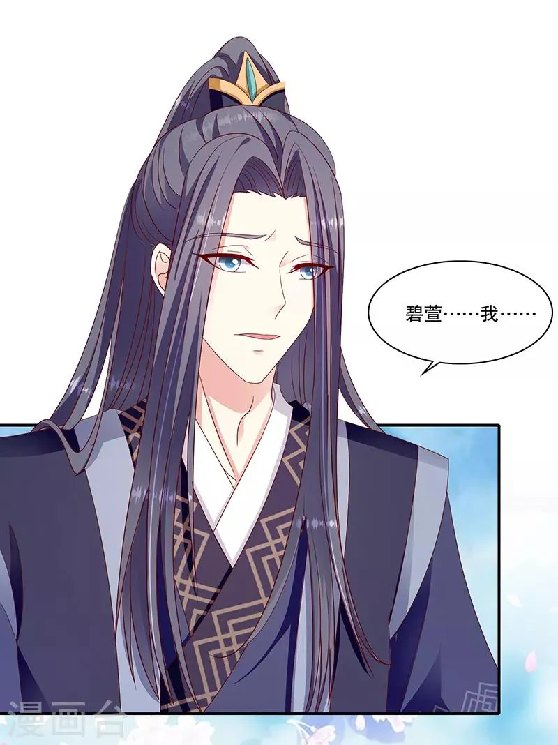第102话1 臣妾有些累了 第6页
