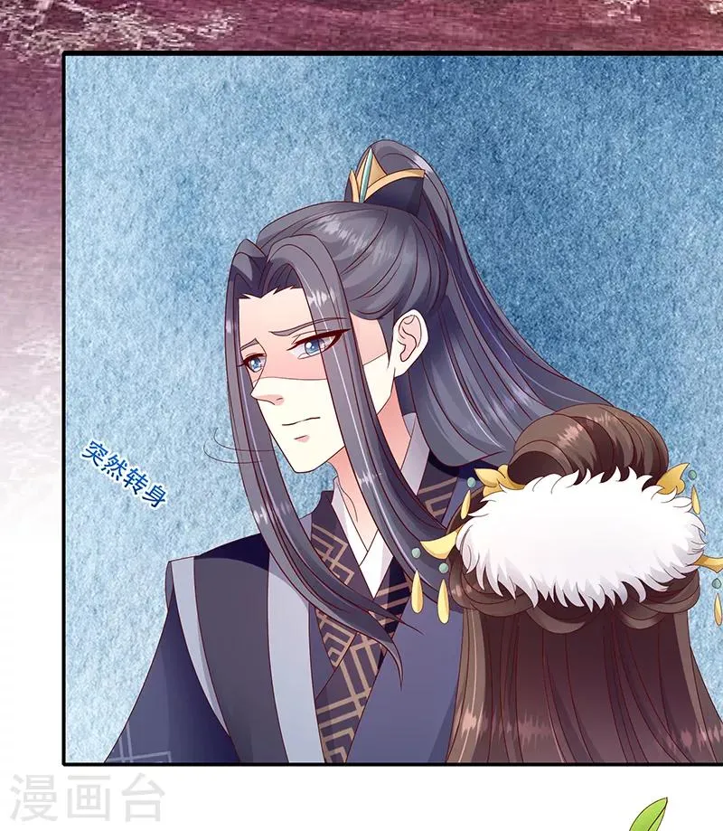 第102话1 臣妾有些累了 第18页
