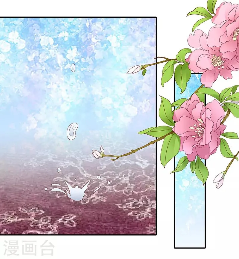 第102话1 臣妾有些累了 第19页