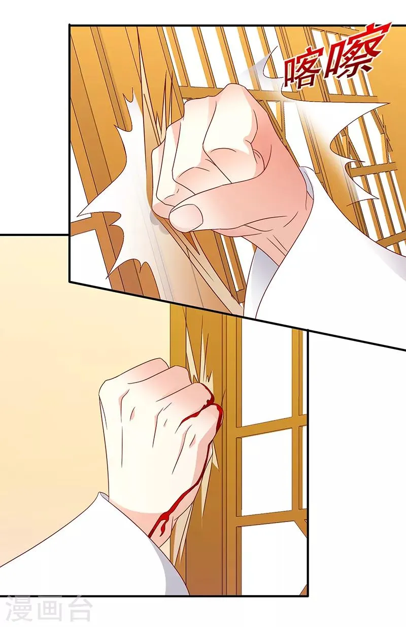 第102话1 臣妾有些累了 第23页