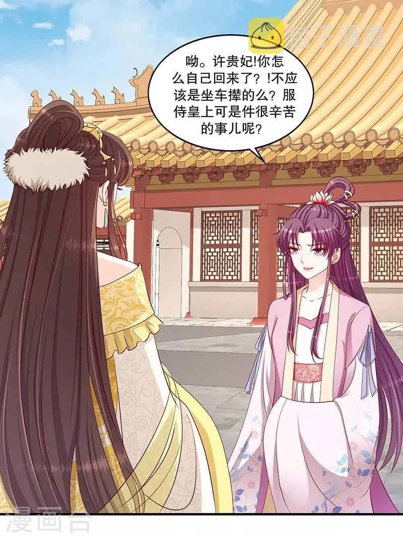 第102话2 你威胁我？！ 第4页
