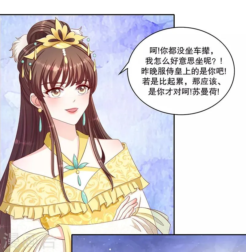 第102话2 你威胁我？！ 第5页