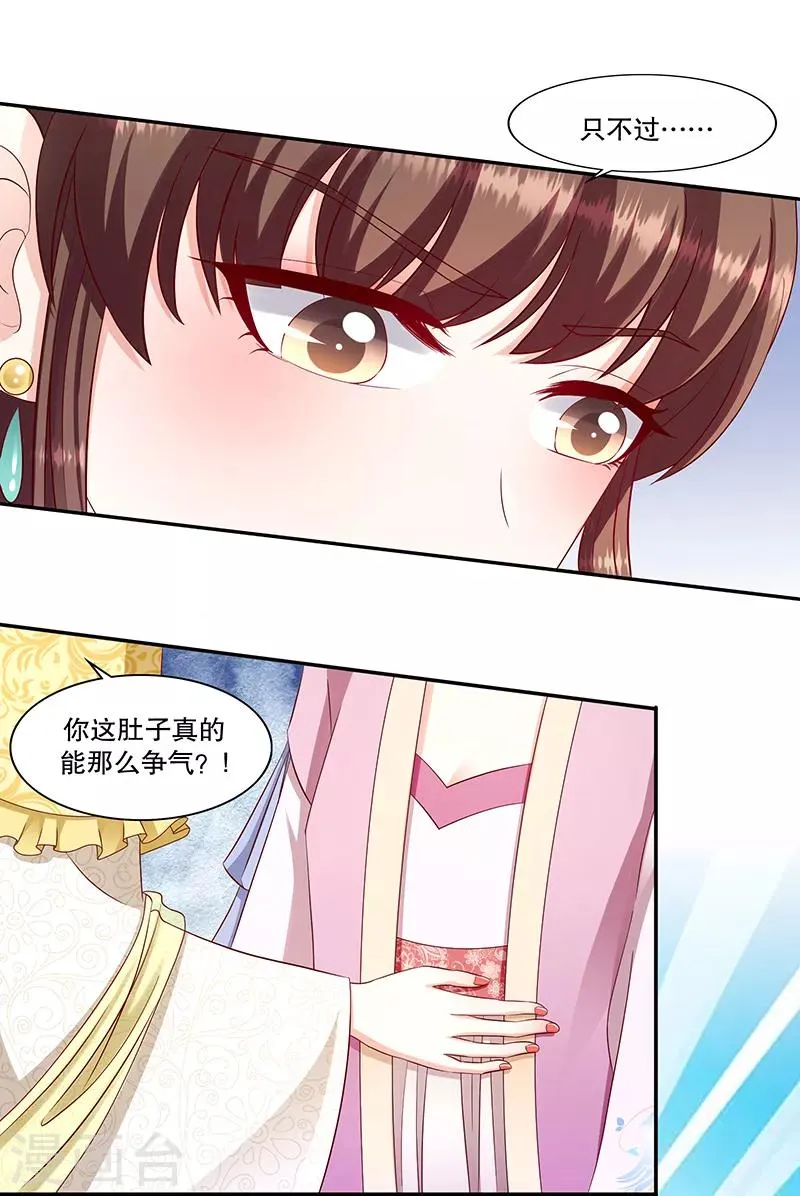 第102话2 你威胁我？！ 第10页