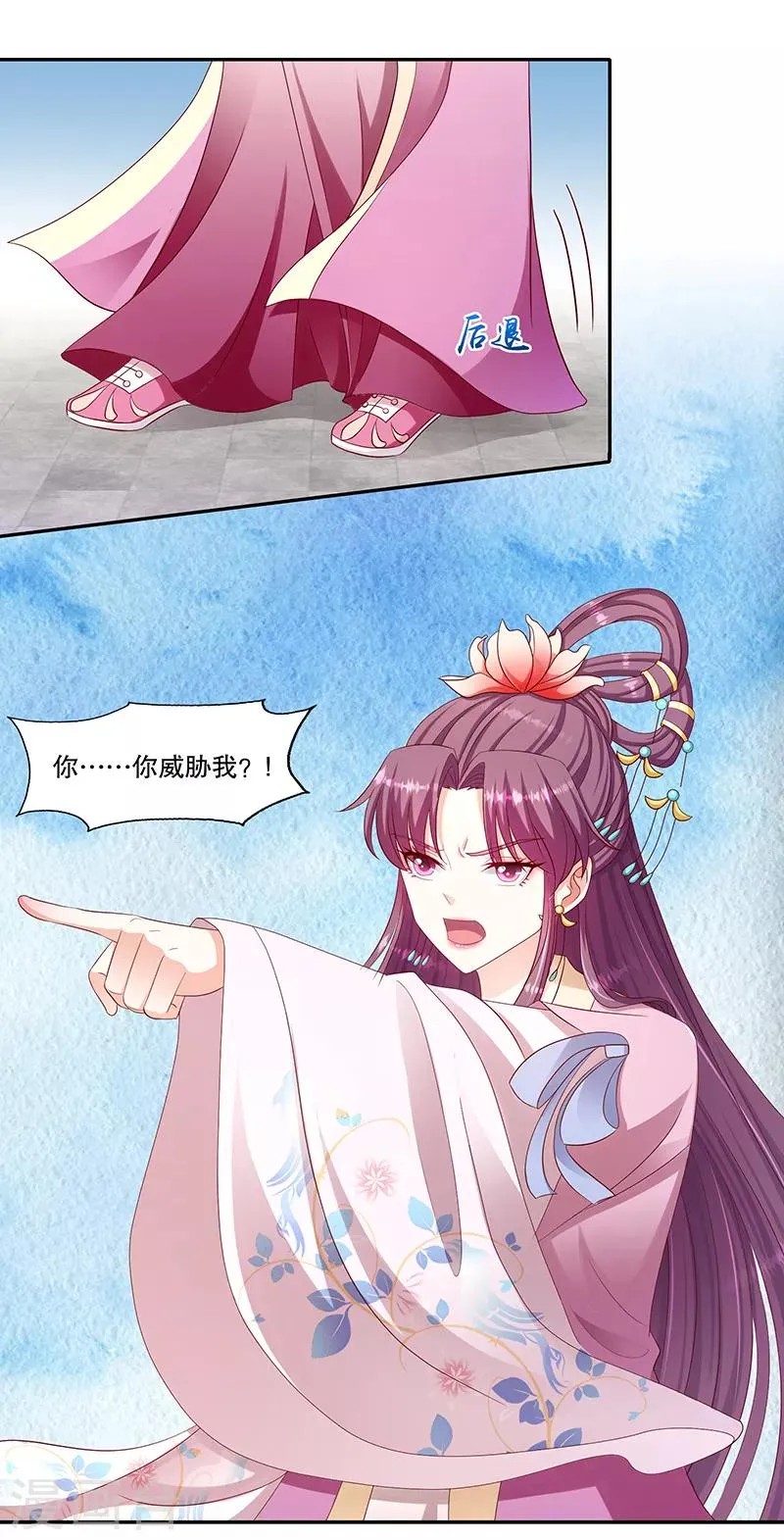 第102话2 你威胁我？！ 第14页
