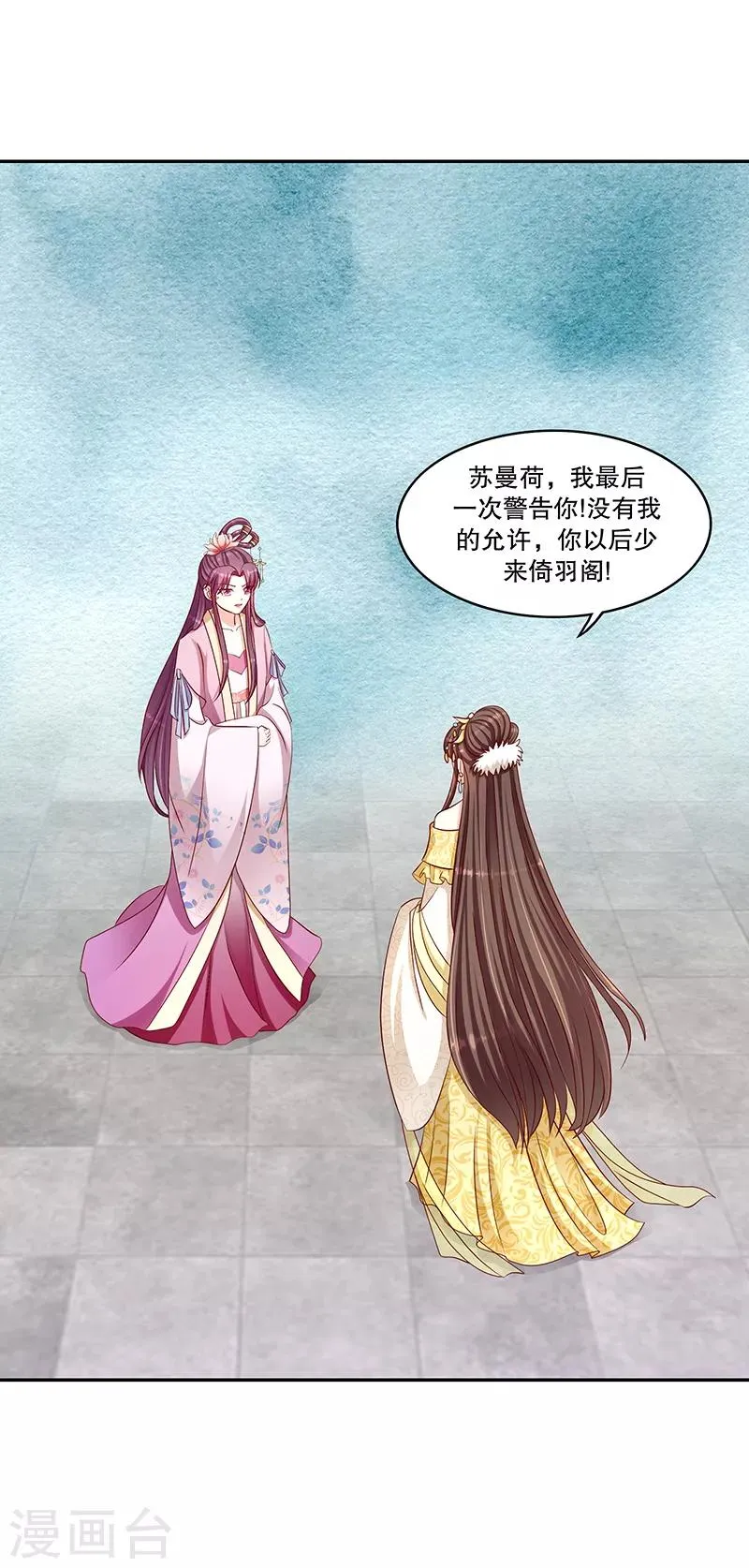 第102话2 你威胁我？！ 第16页