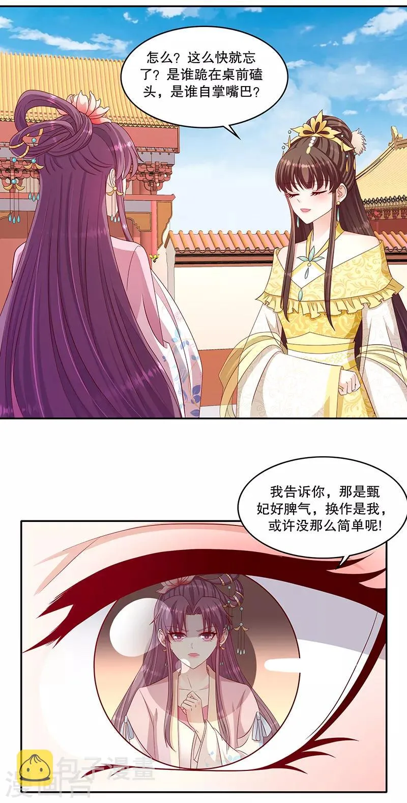 第102话2 你威胁我？！ 第18页