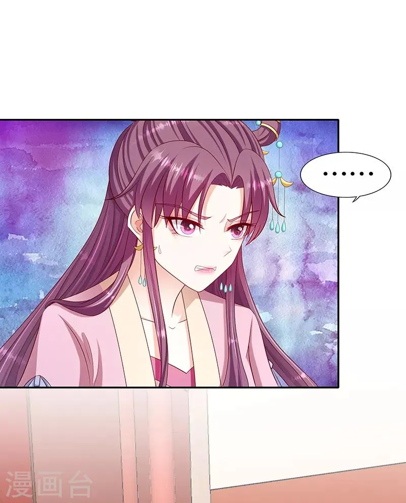 第102话2 你威胁我？！ 第19页