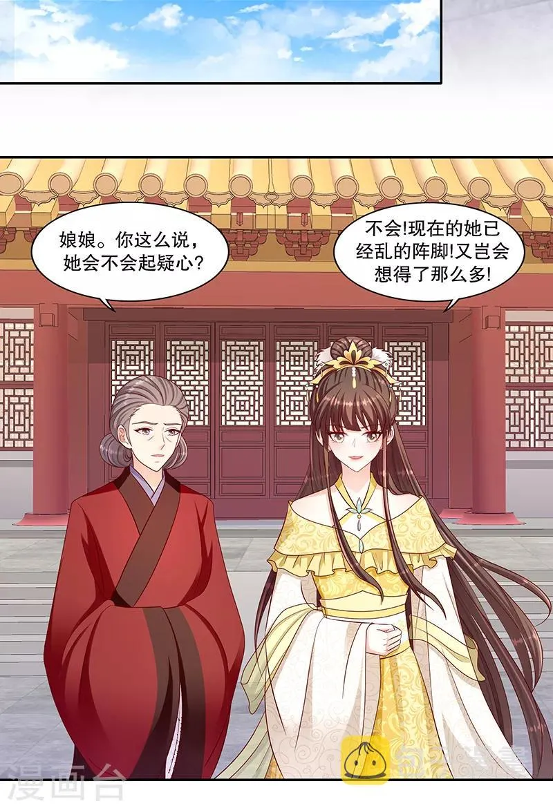 第102话2 你威胁我？！ 第21页