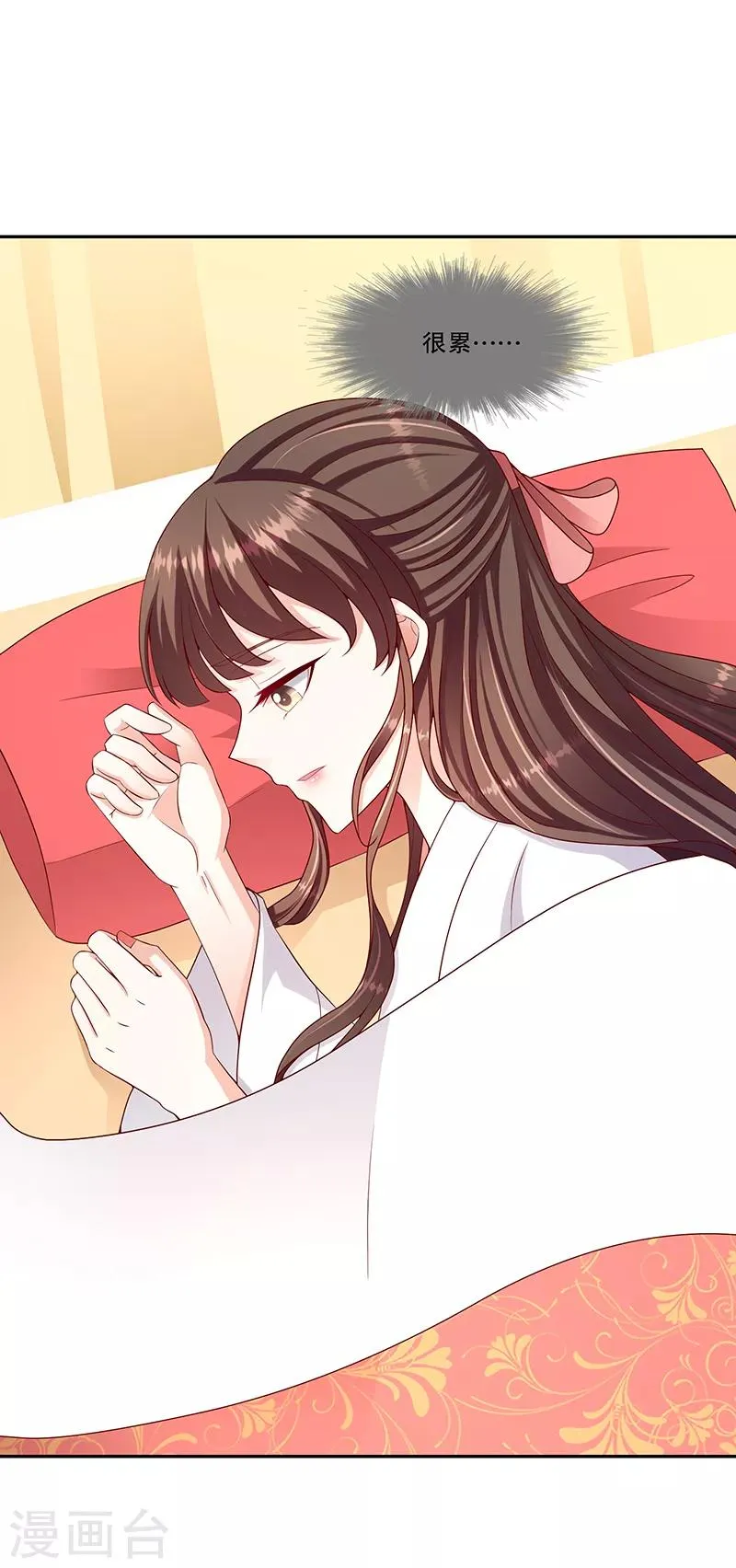 第103话1 朕帮你吹吹 第4页