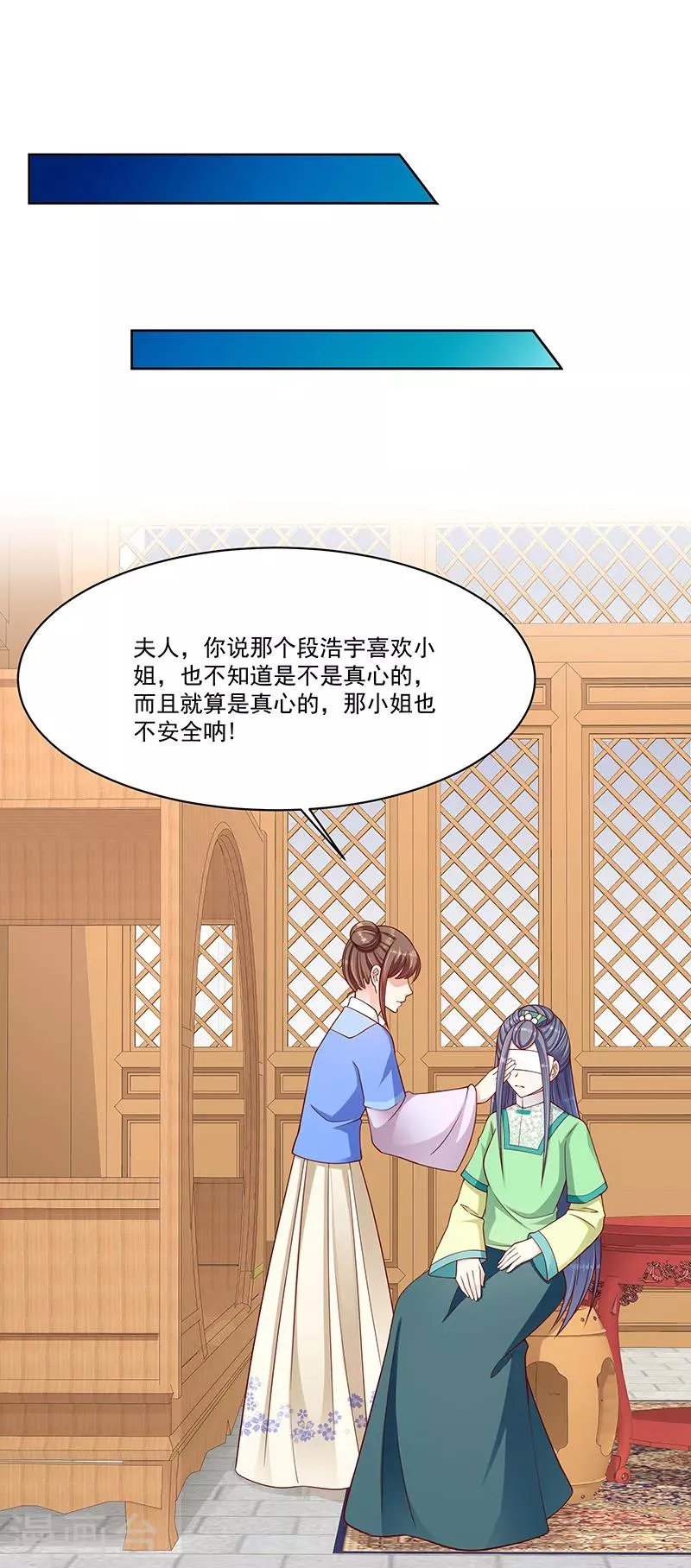 第103话1 朕帮你吹吹 第6页