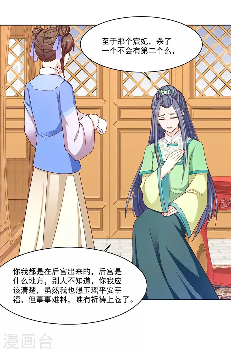 第103话1 朕帮你吹吹 第9页