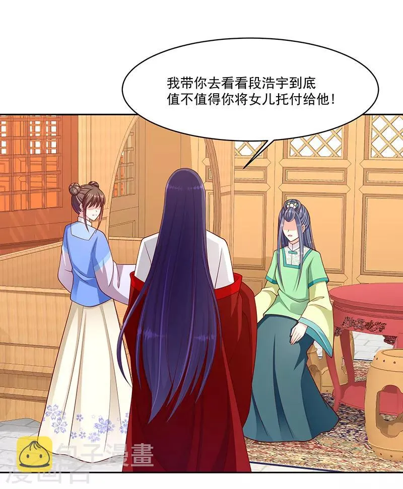 第103话1 朕帮你吹吹 第12页