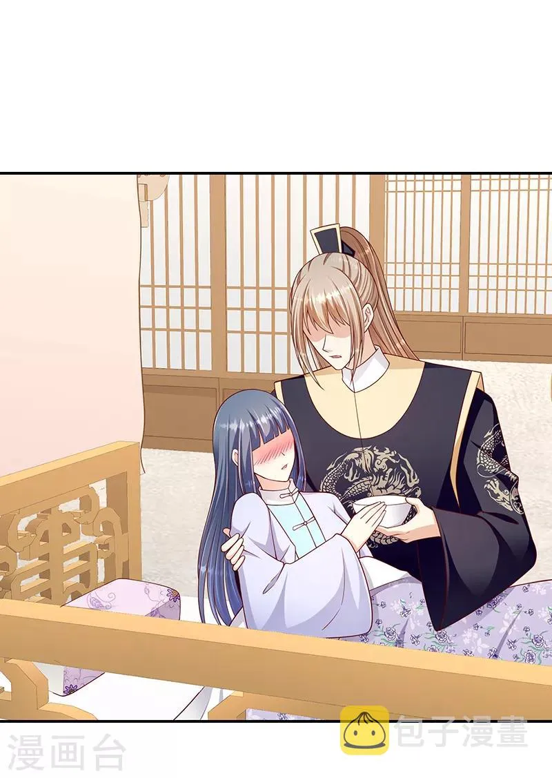 第103话1 朕帮你吹吹 第18页