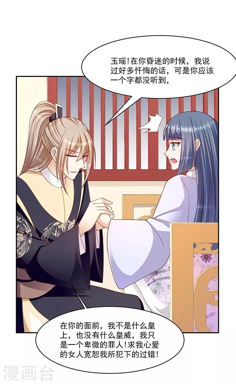第103话2 我会用时间证明 第4页