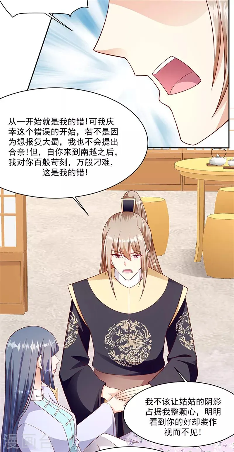 第103话2 我会用时间证明 第5页