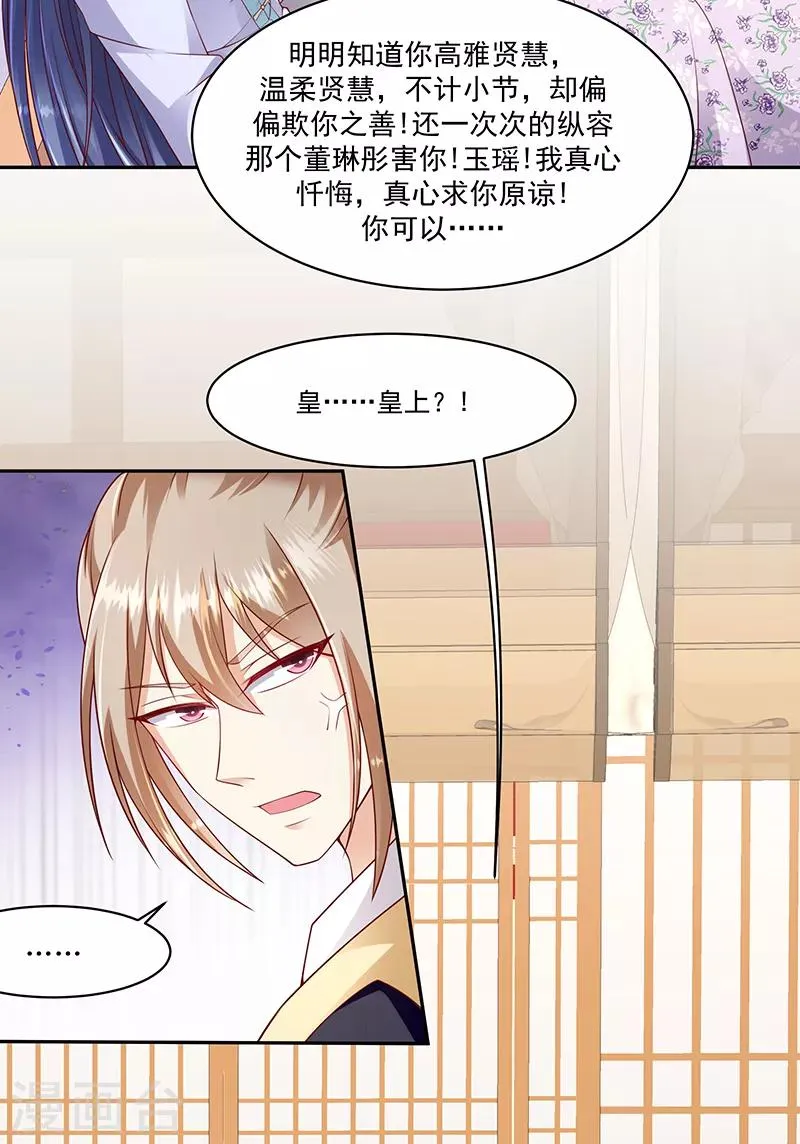 第103话2 我会用时间证明 第6页