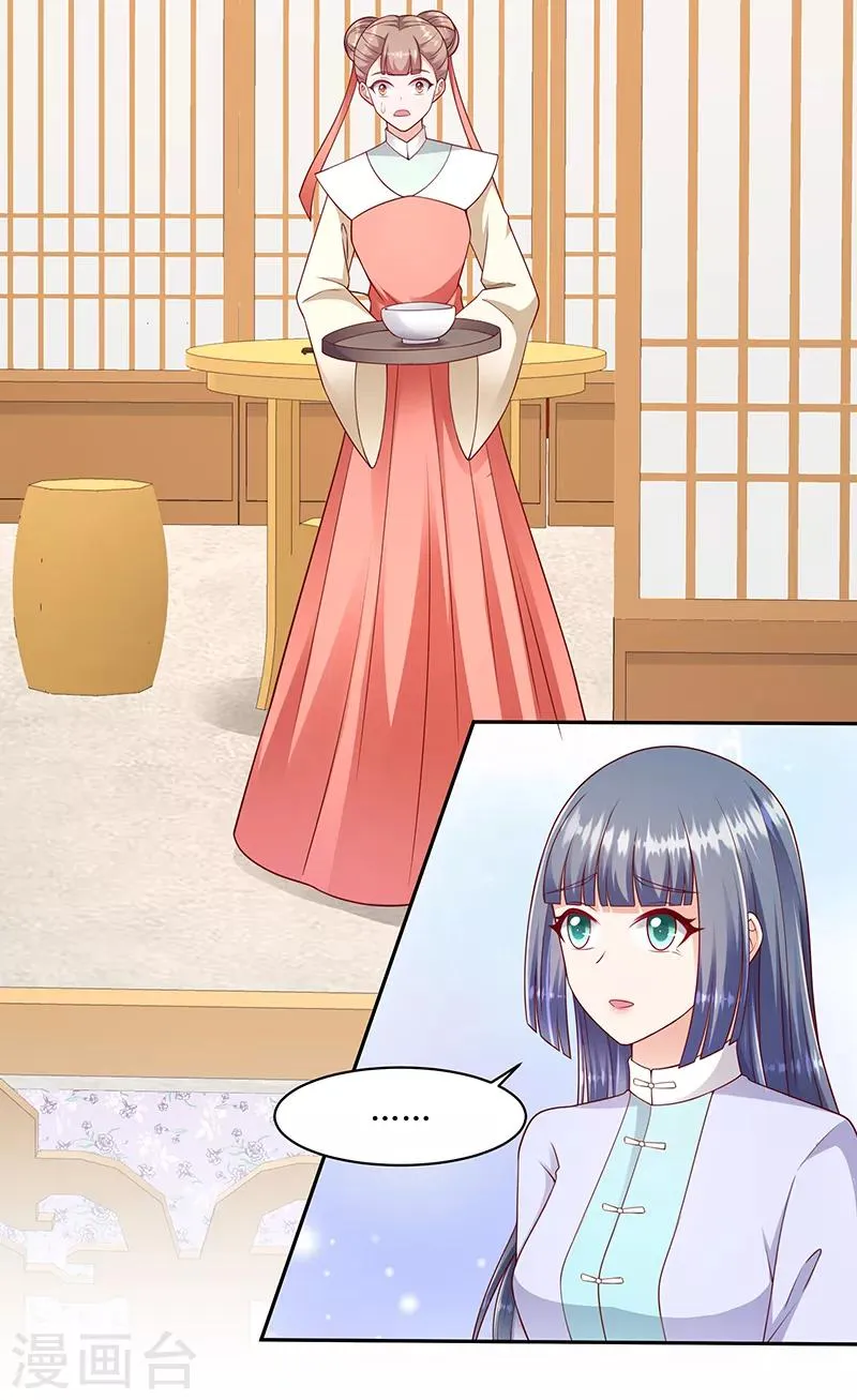 第103话2 我会用时间证明 第7页
