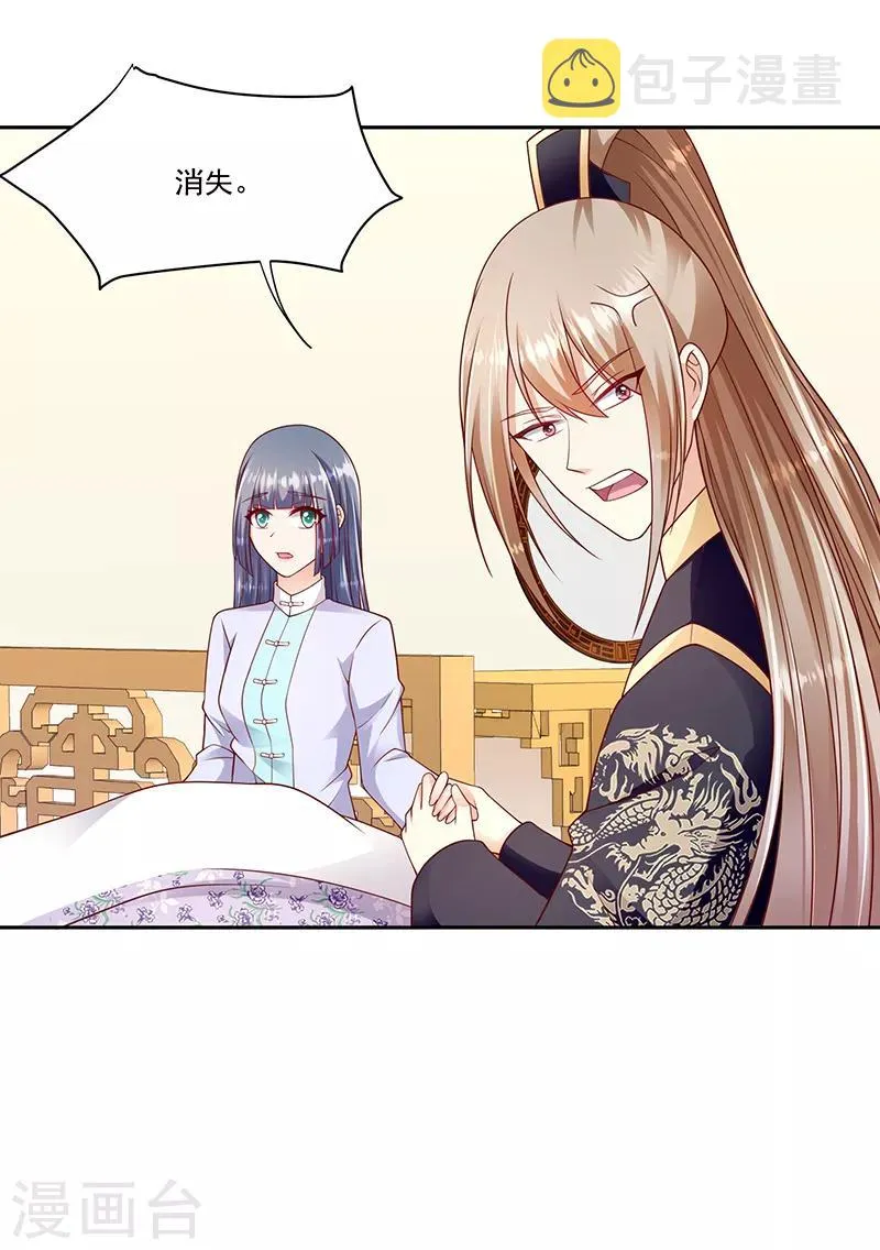 第103话2 我会用时间证明 第8页