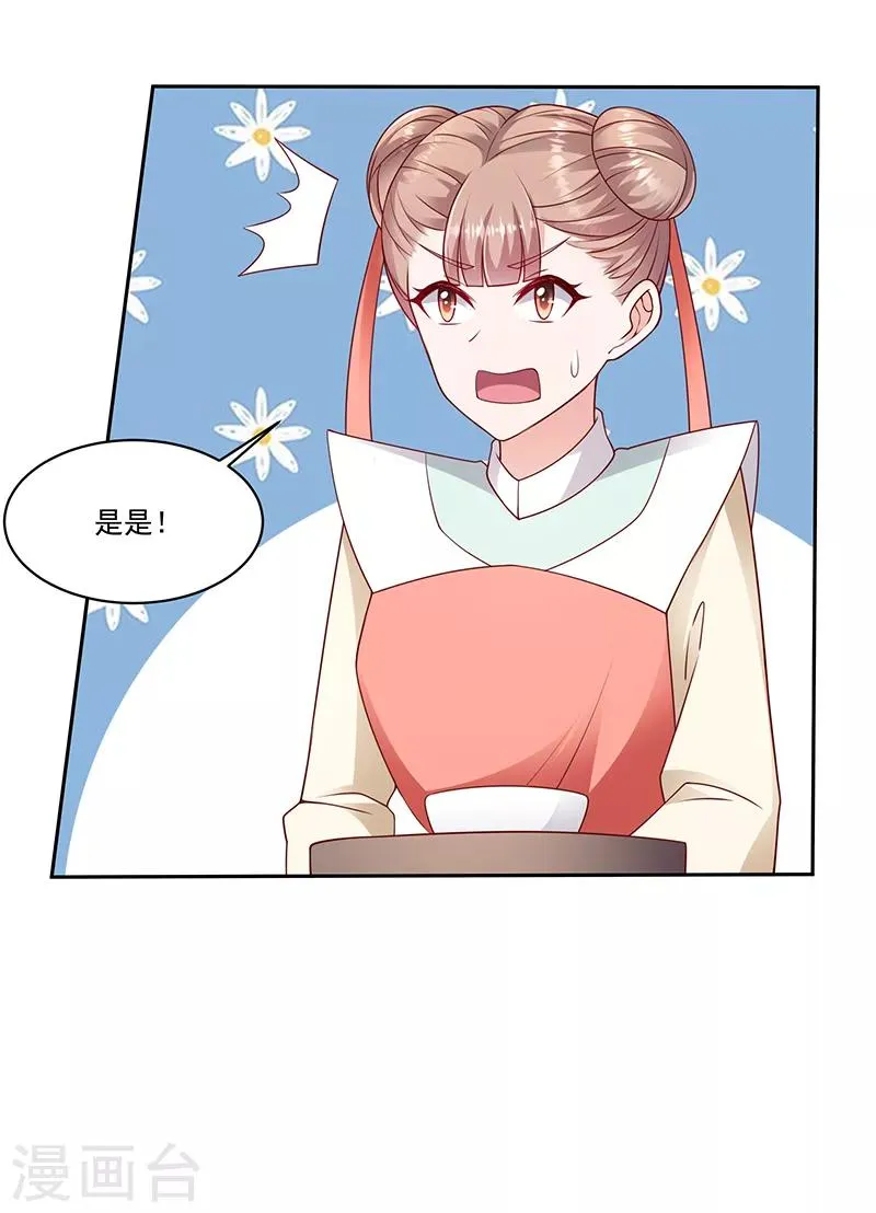 第103话2 我会用时间证明 第9页