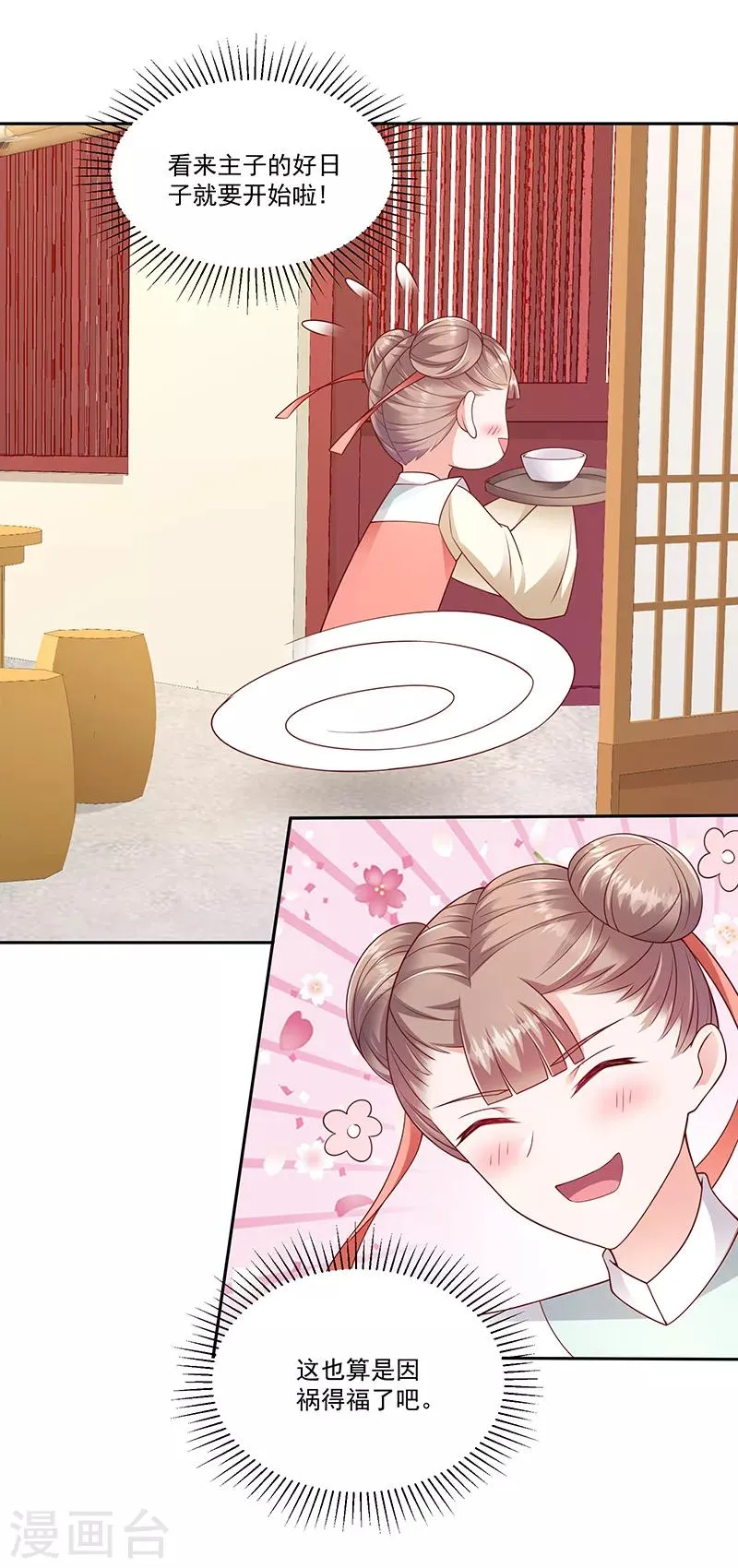 第103话2 我会用时间证明 第10页