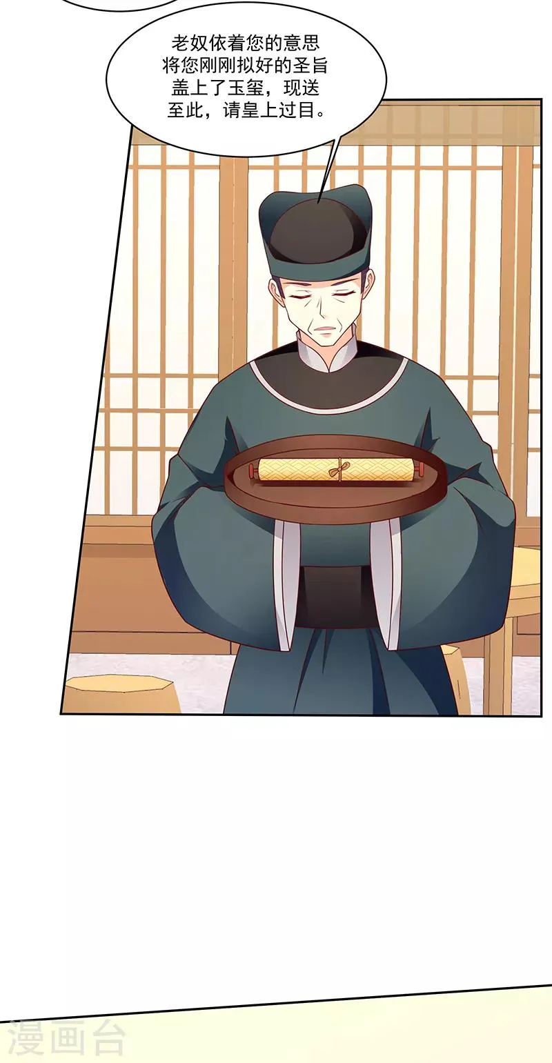 第103话2 我会用时间证明 第17页