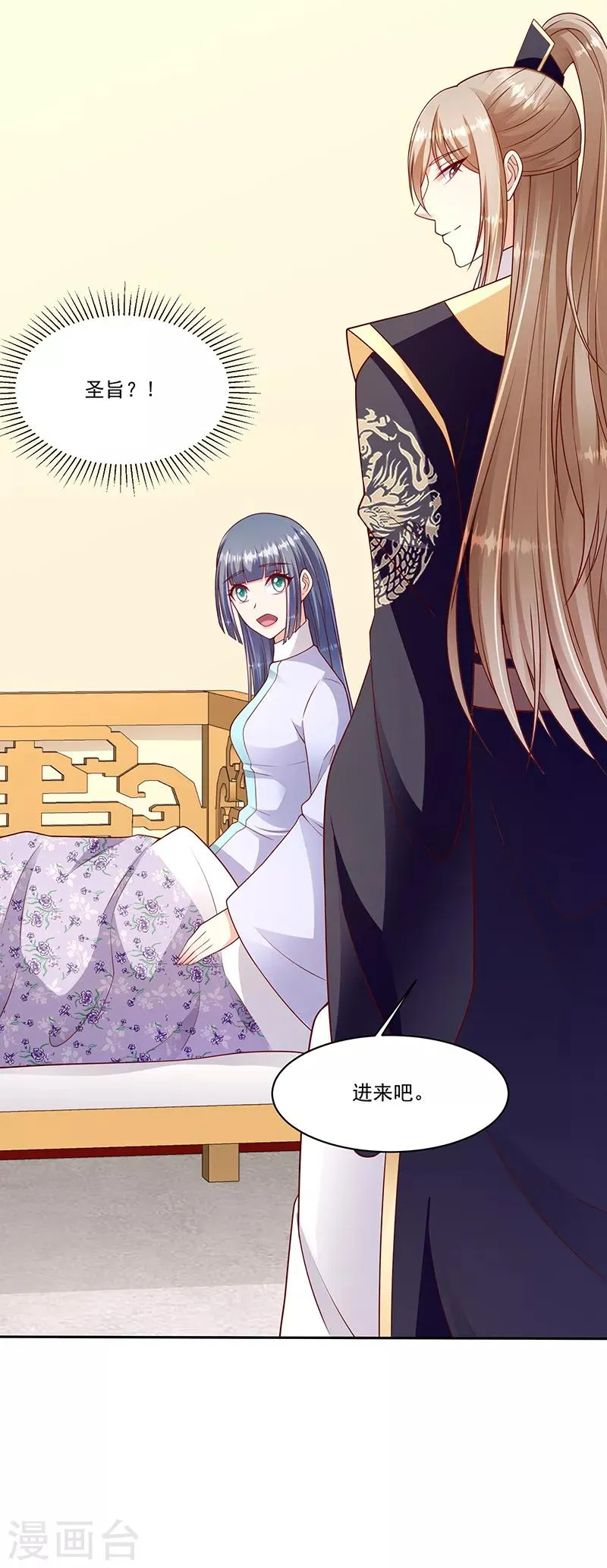 第103话2 我会用时间证明 第18页