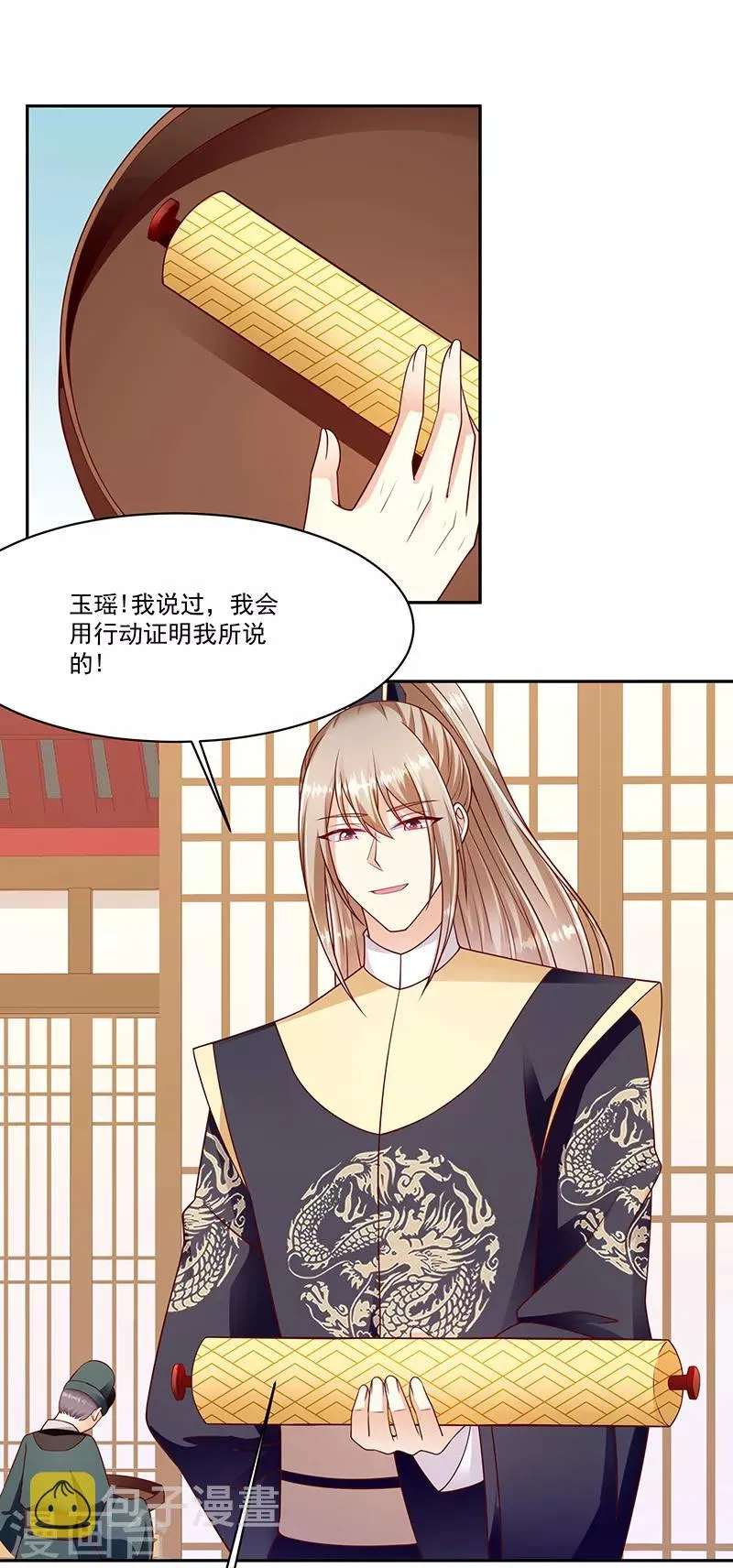 第103话2 我会用时间证明 第19页