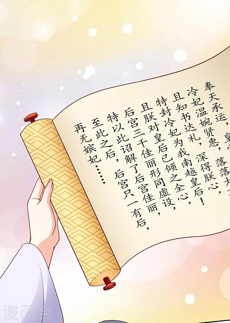 第103话2 我会用时间证明 第21页