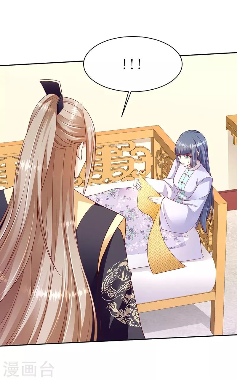 第103话2 我会用时间证明 第23页