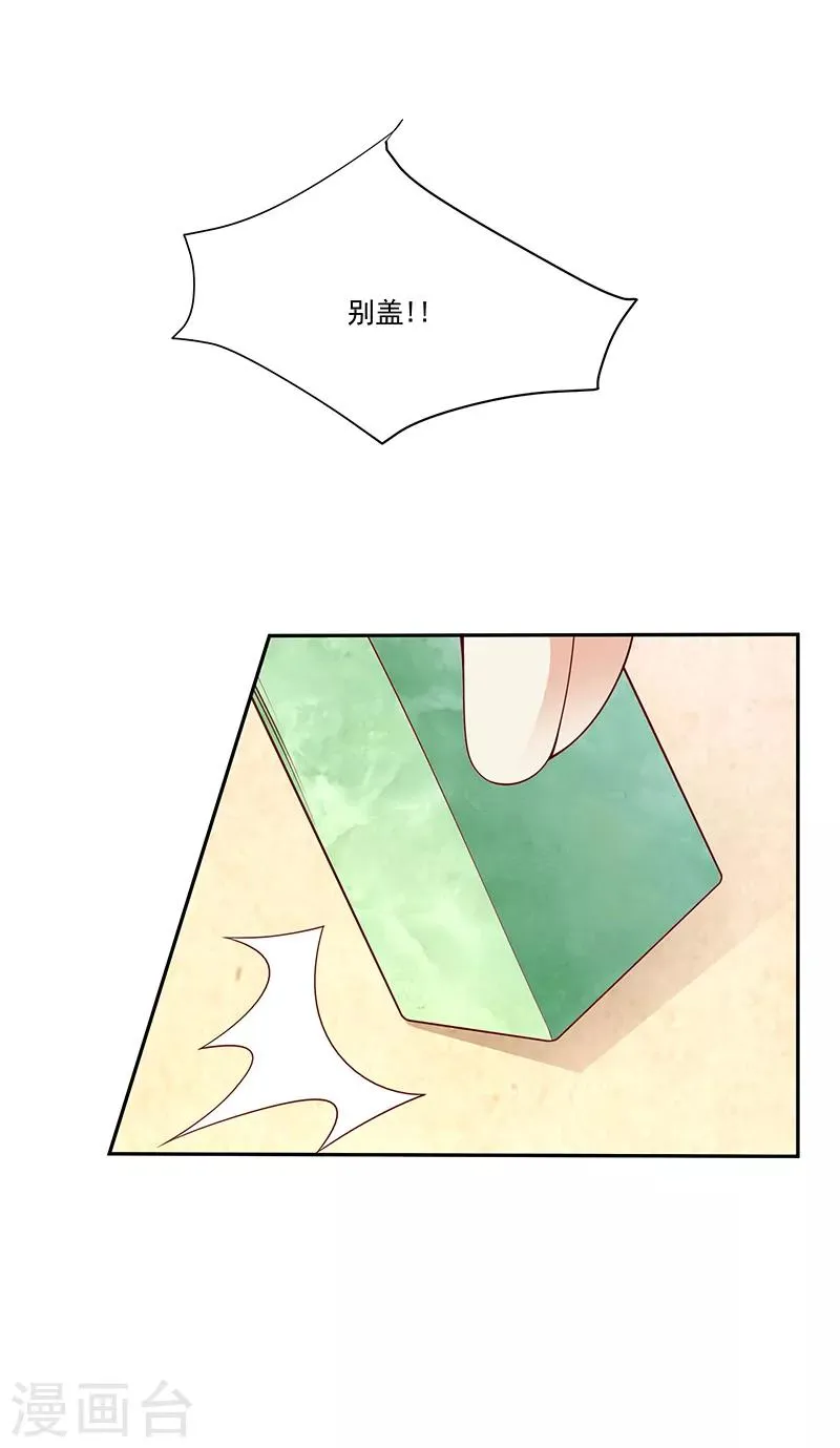 第103话2 我会用时间证明 第26页