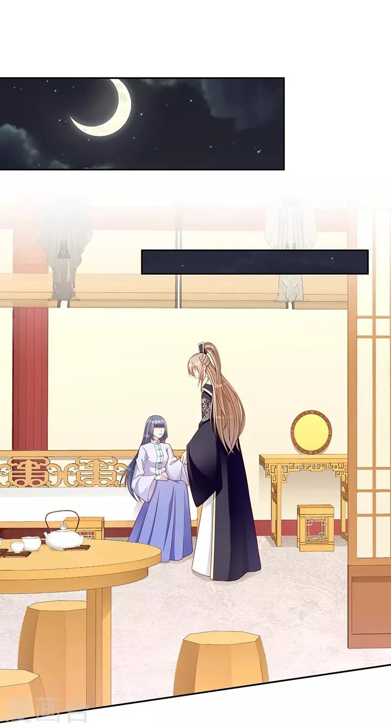 第104话1 请皇上三思 第5页