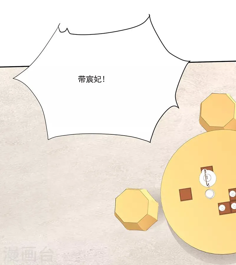 第104话1 请皇上三思 第6页