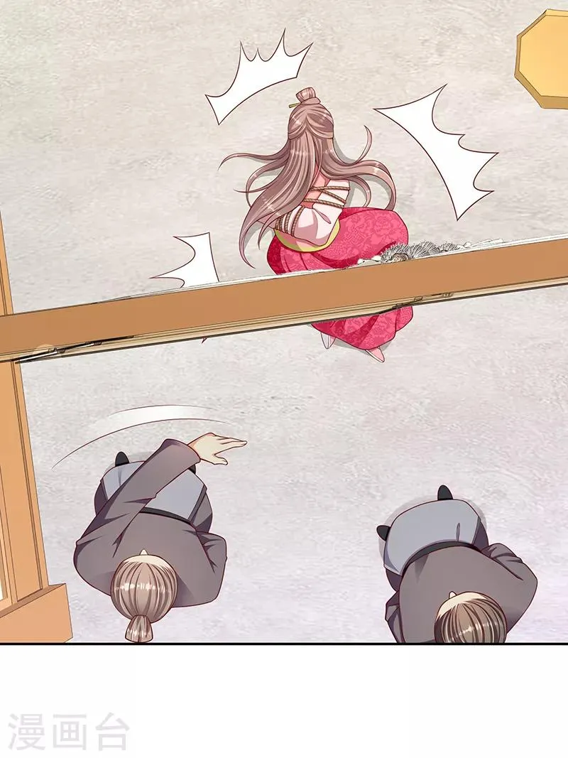 第104话1 请皇上三思 第7页