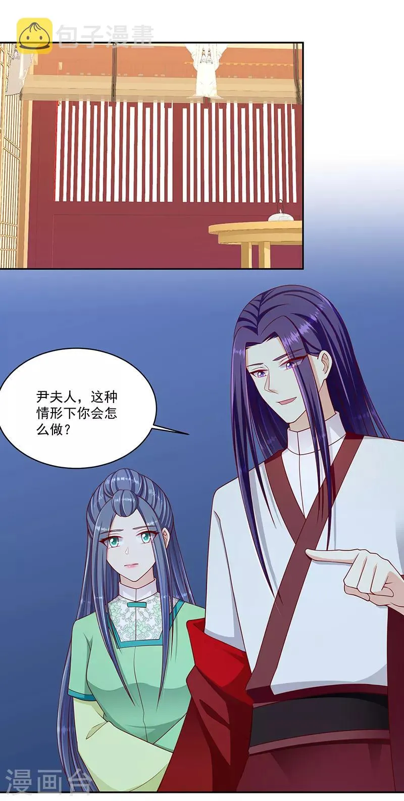 第104话1 请皇上三思 第12页