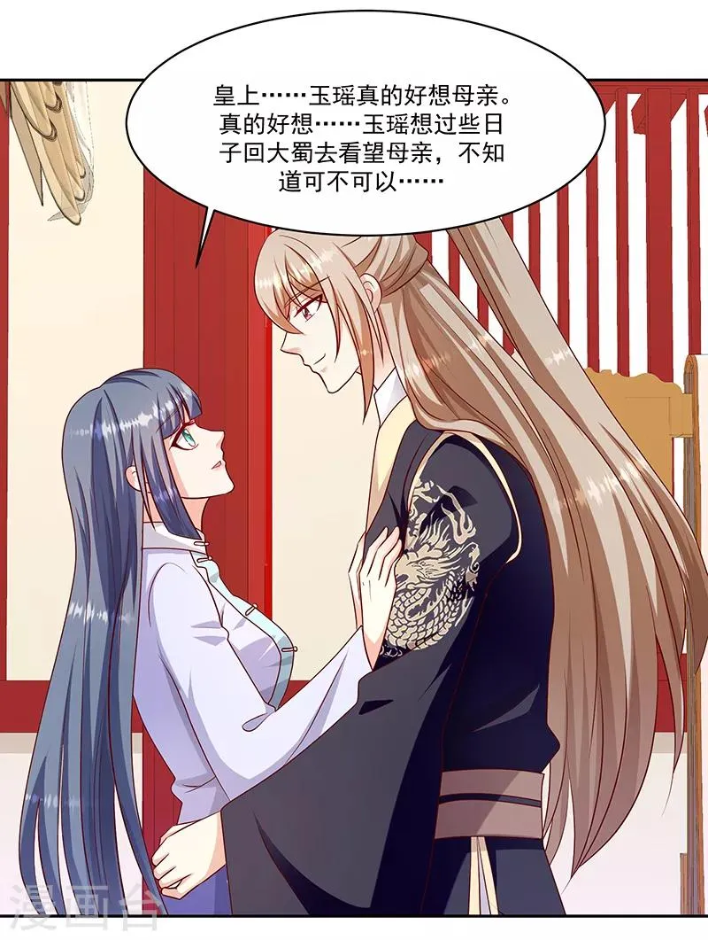 第104话2 早知今日何必当初 第1页