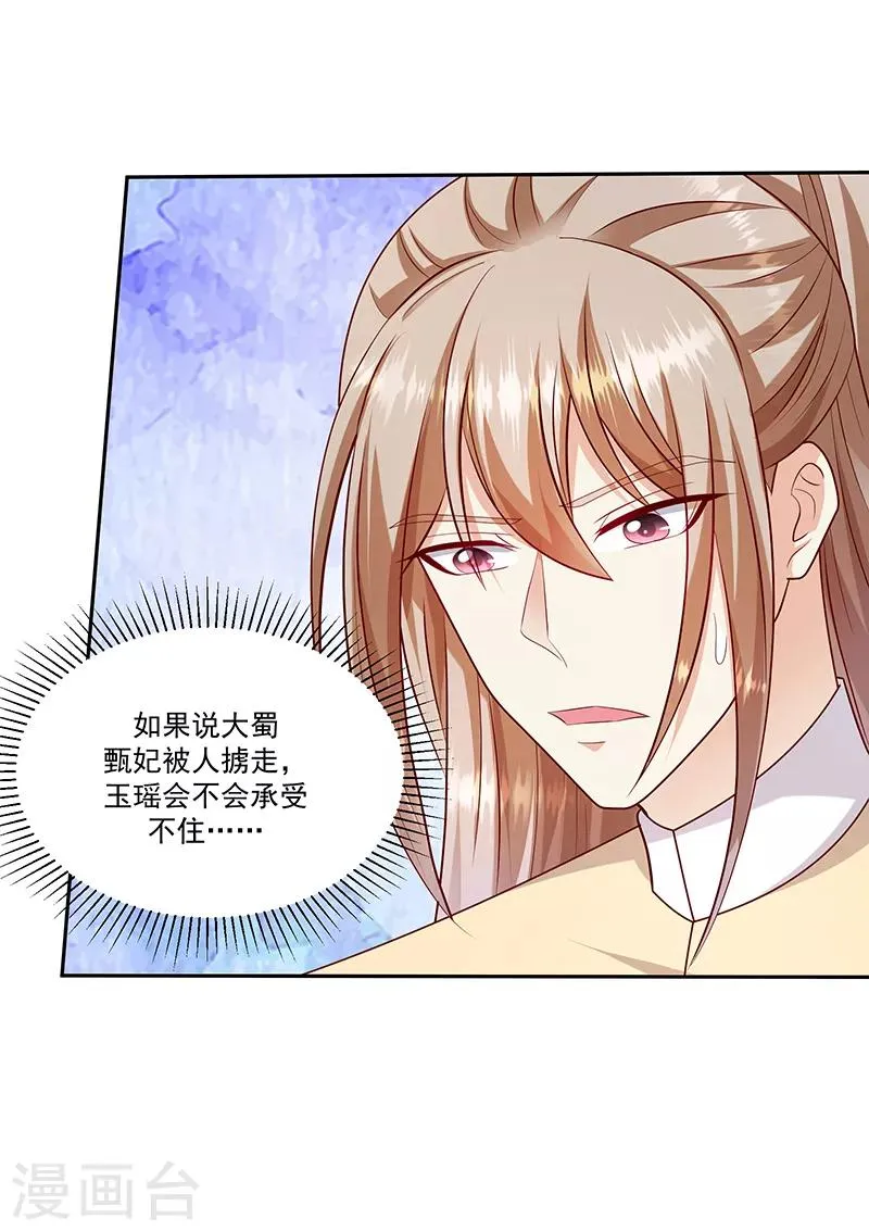 第104话2 早知今日何必当初 第2页