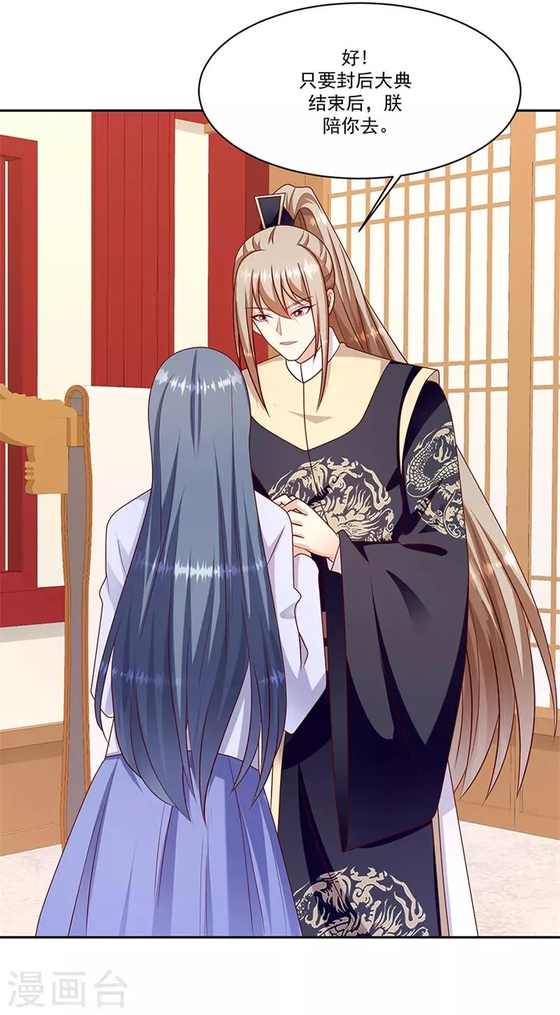 第104话2 早知今日何必当初 第3页