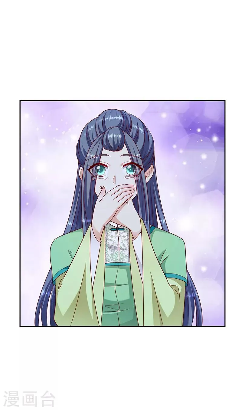 第104话2 早知今日何必当初 第4页