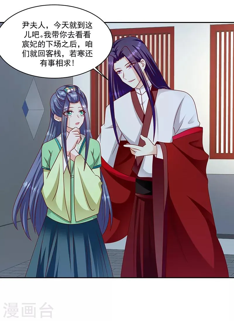 第104话2 早知今日何必当初 第5页