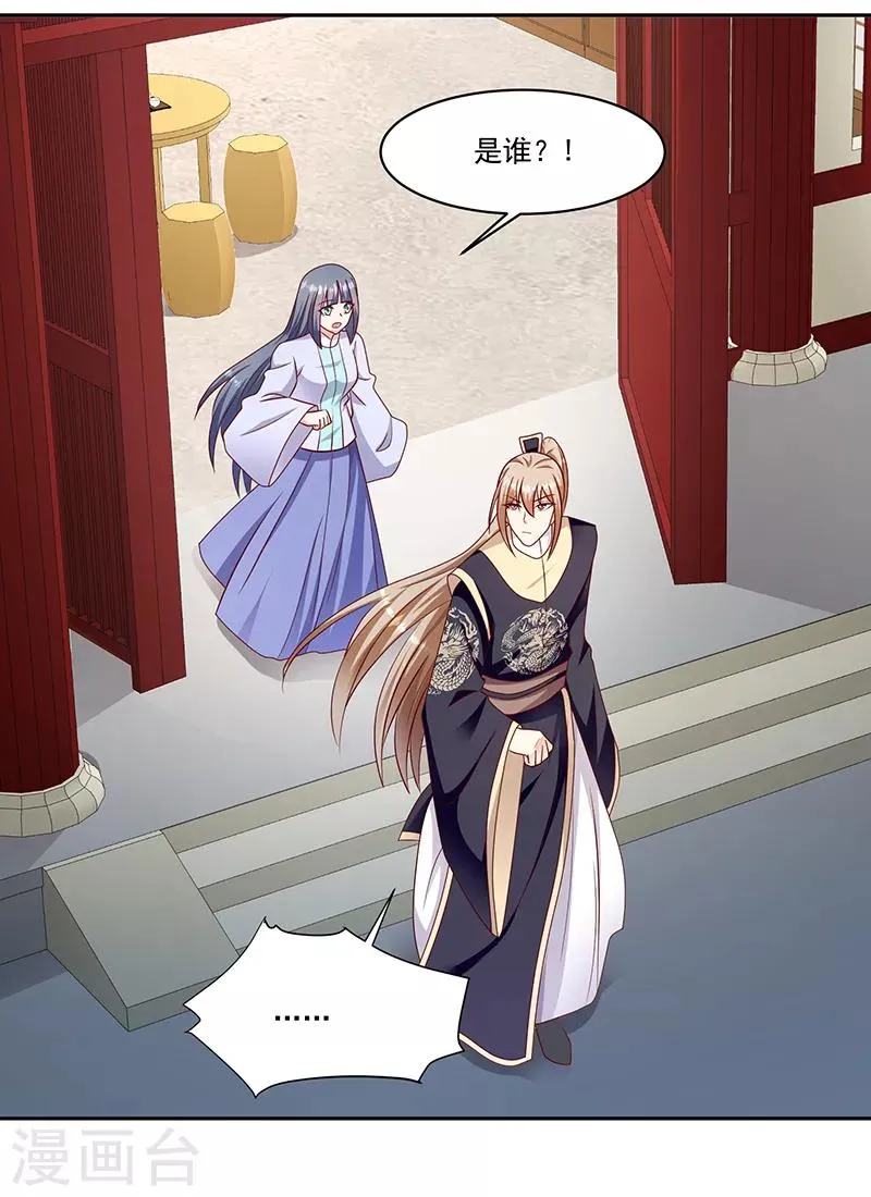 第104话2 早知今日何必当初 第8页