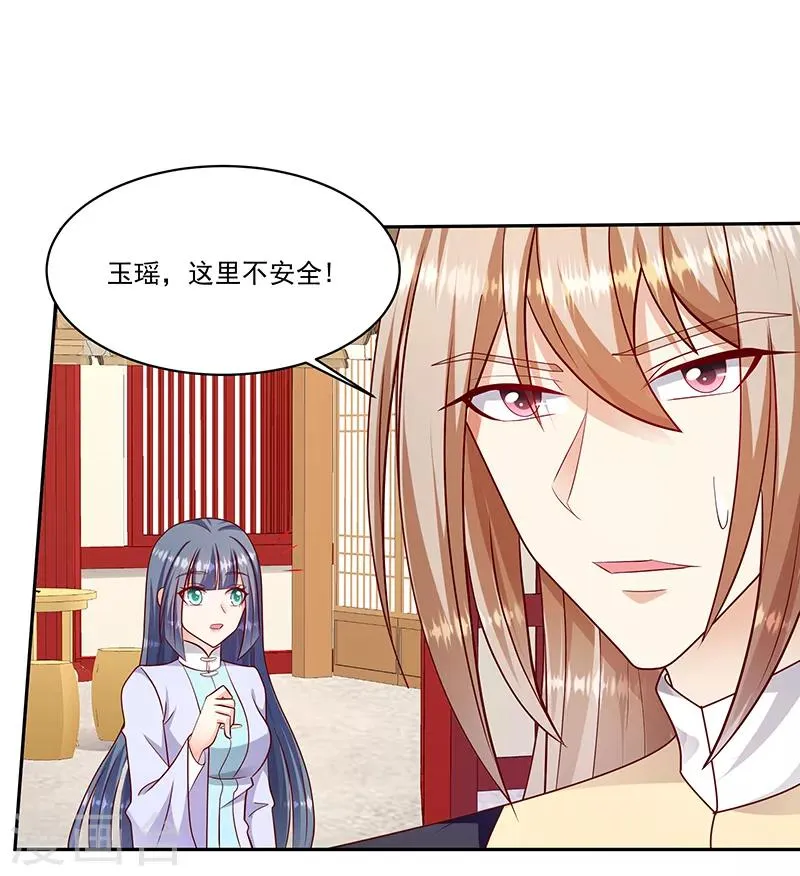 第104话2 早知今日何必当初 第9页