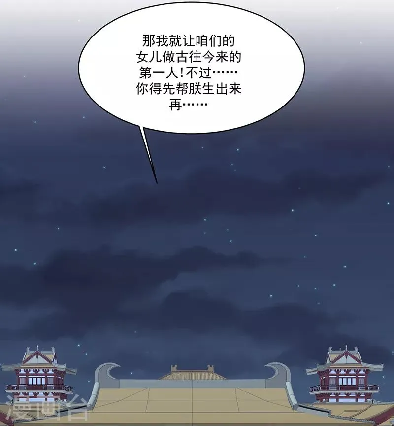 第104话2 早知今日何必当初 第14页