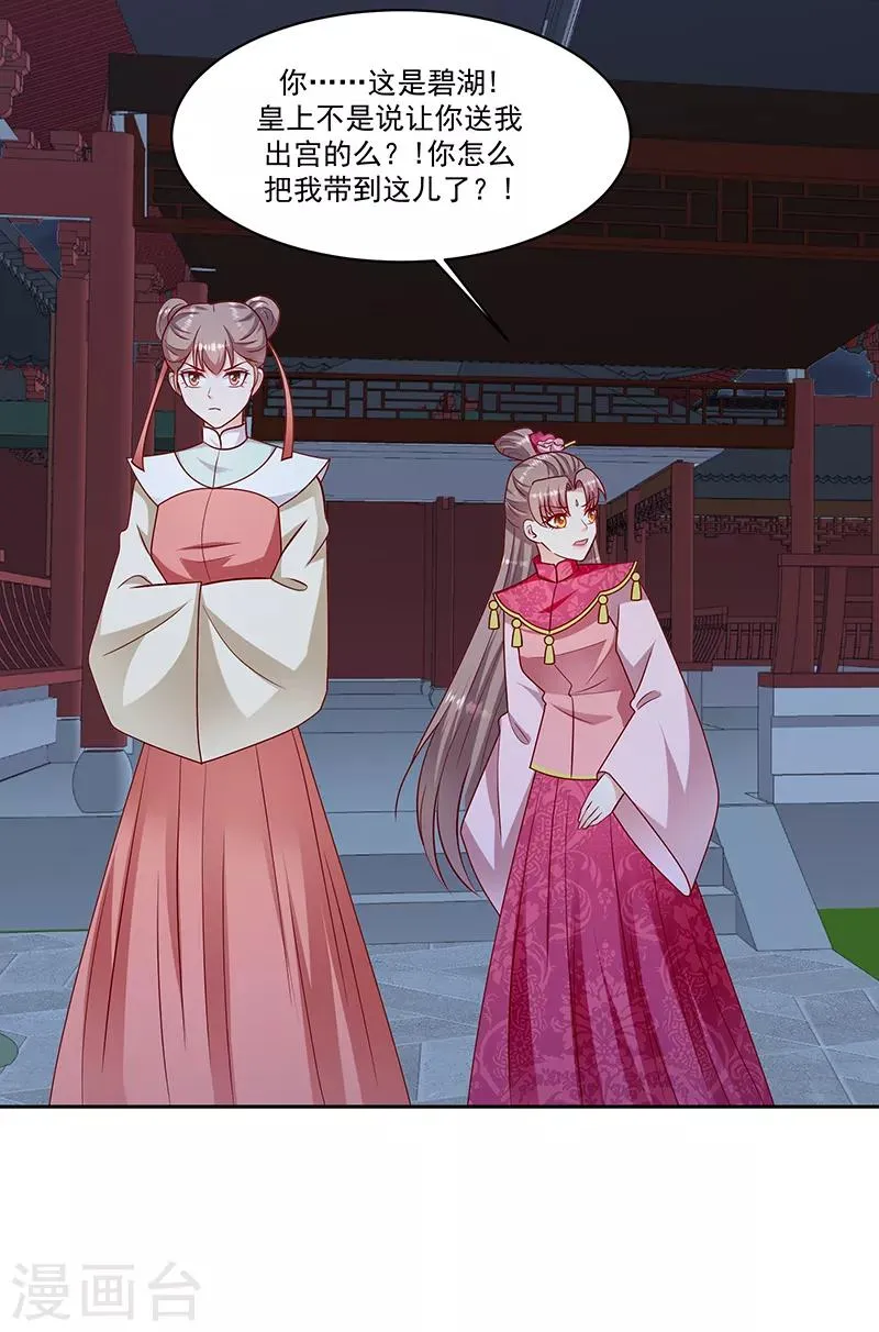 第104话2 早知今日何必当初 第17页